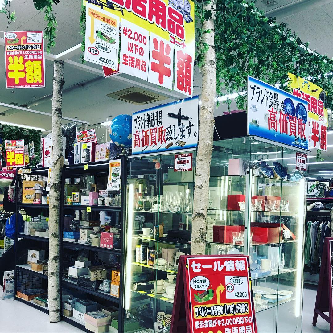 開放 倉庫 米子