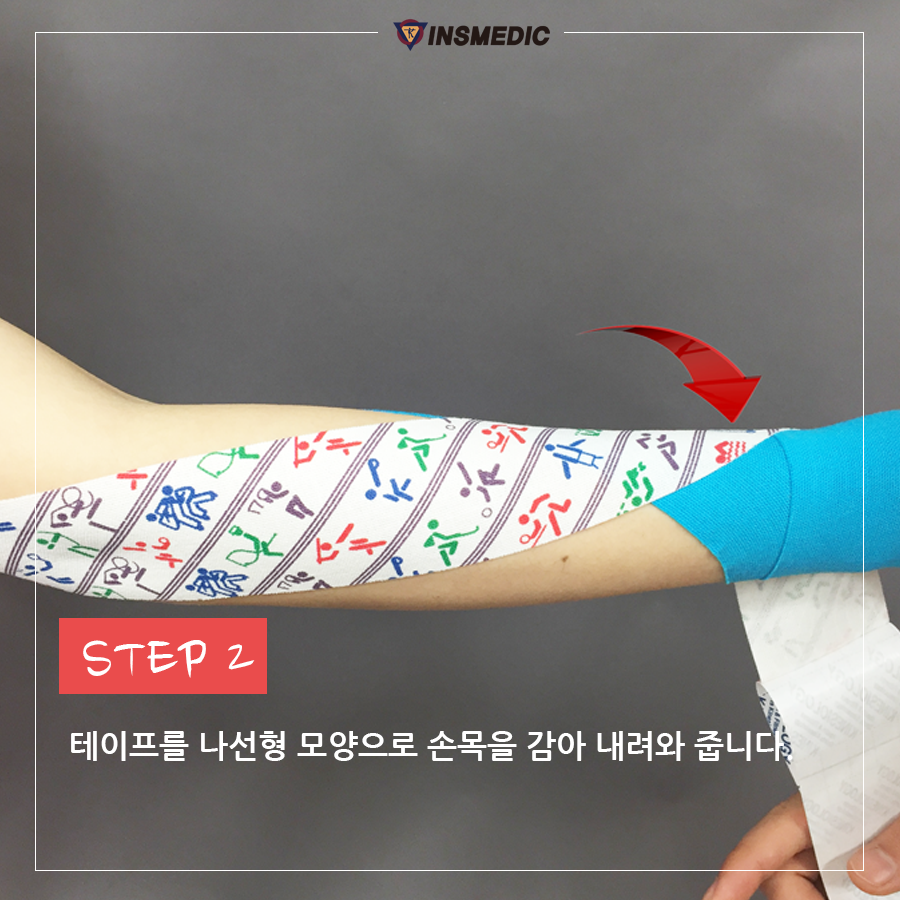 국제테이핑 - 테니스엘보 간단 키네시오 테이핑 방법 사진 속 제품이 필요 할 땐?...
