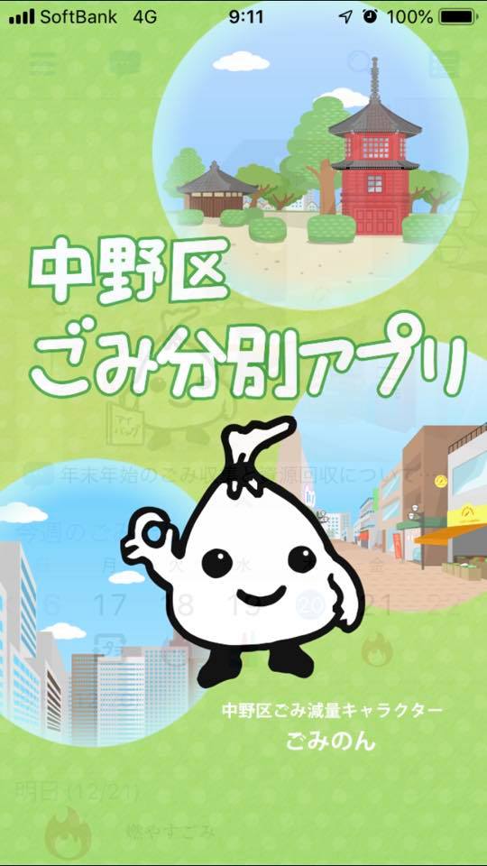 当時のメディア報道・掲載写真