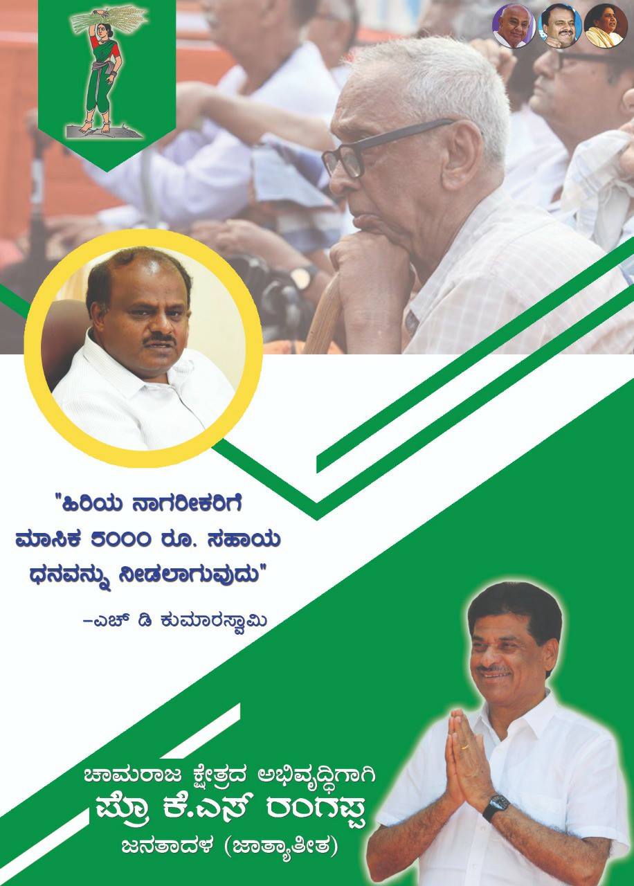 Prof K S Rangappa