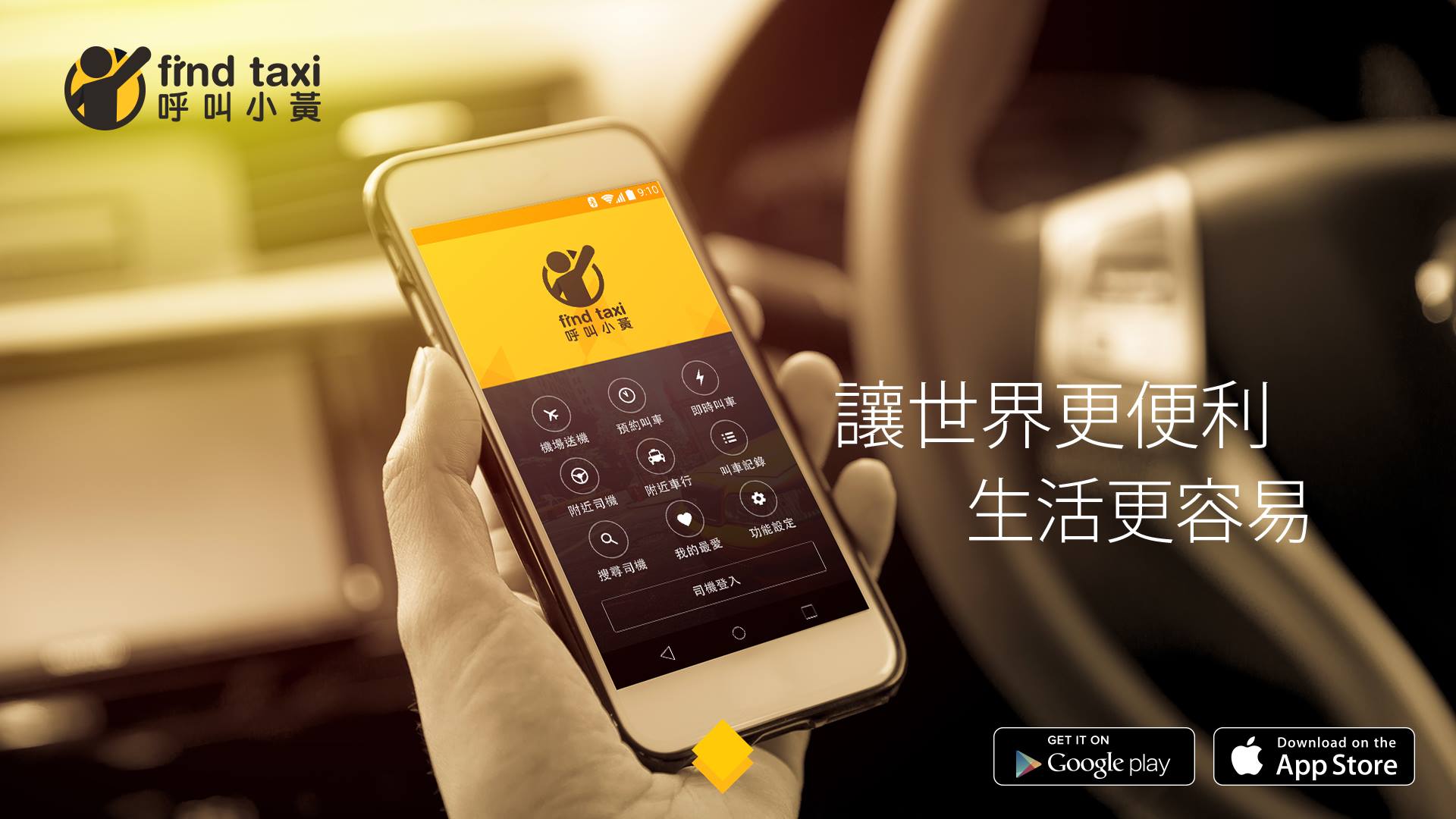 呼叫小黃 Home Facebook
