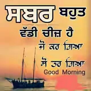 Gurbani Quotes Facebook