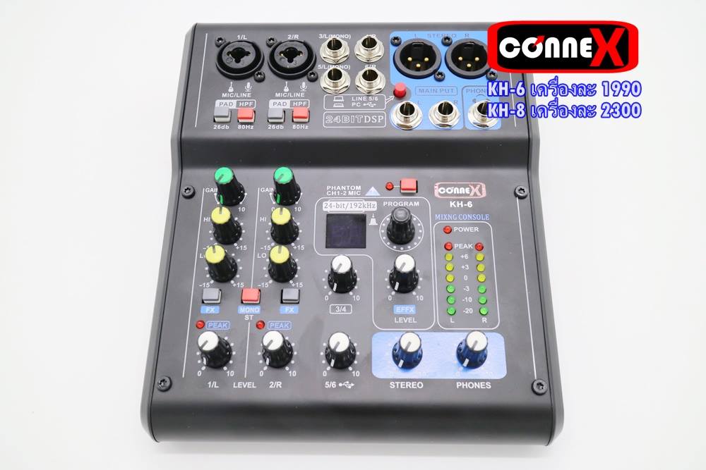 CONNEX MIXER... - เอไอ-ไพศาล ลำปาง นครสวรรค์ | Facebook