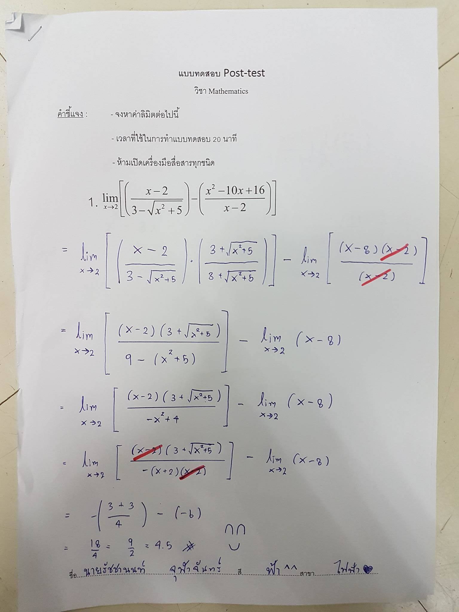 เฉลย ข้อสอบ Pre-Post test ปรับพื้นฐานวิชา Engineering Mathematic I ...