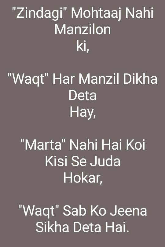 Urdu Quotes On Zindagi Facebook
