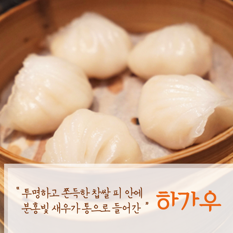 딤섬덕후 소리질러!!📣 여러분이 가장... - Discover Hong Kong - 홍콩 여행의 모든 것
