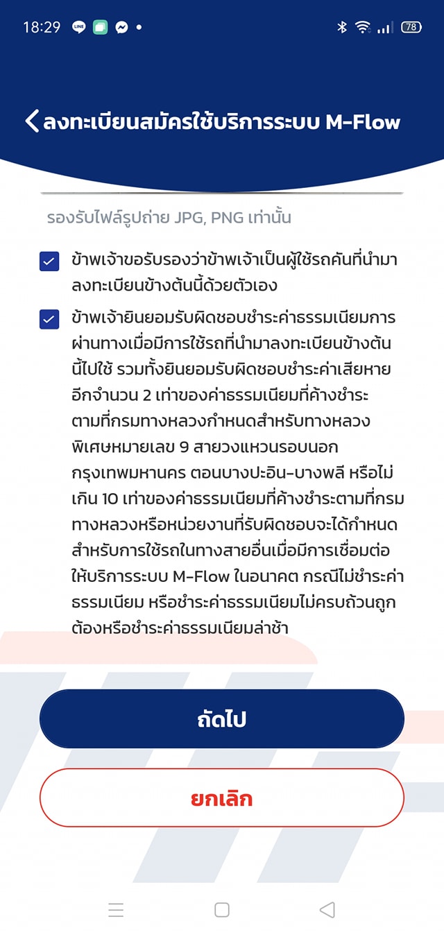 M-Flow - 📢📢 M-Flow ทำงานอย่างไร ? ภาพนี้มีคำตอบครับ !!! 📌 ร่วมเปิด ...