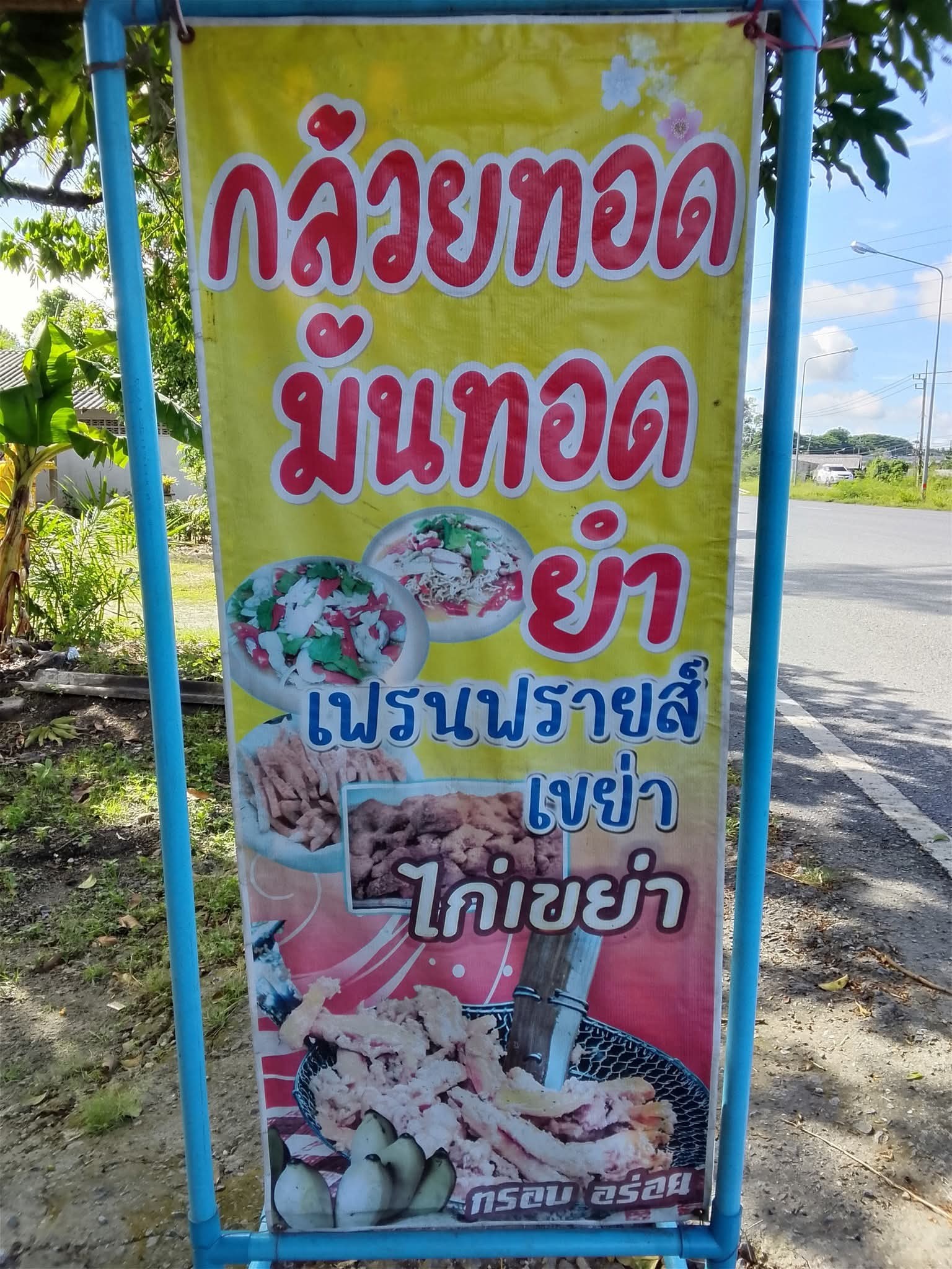 อภินันท์ สุวรรณเกตุ added a new... - อภินันท์ สุวรรณเกตุ