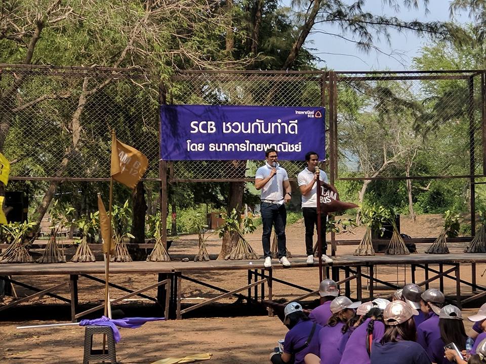 614.Activity - #Scb ชวนกันทำดี #CSR #Activities 4feb.2018...