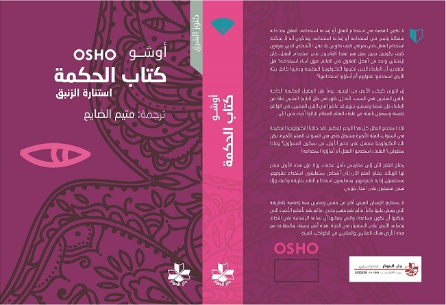 دار الحوار للنشر والتوزيع -dar alhiwar for publication and distribution ...
