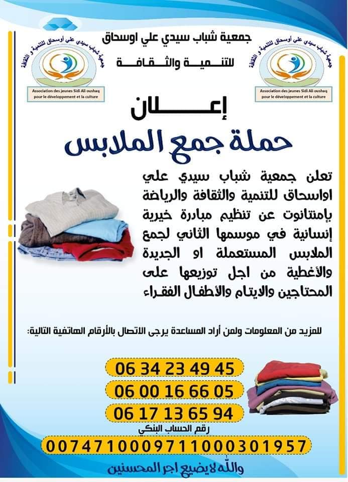 اعلان محل ملابس مستقل