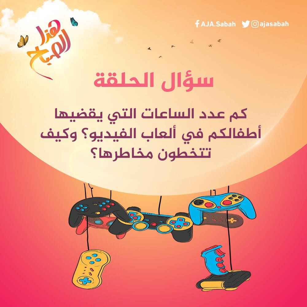 الجزيرة هذا الصباح Home Facebook