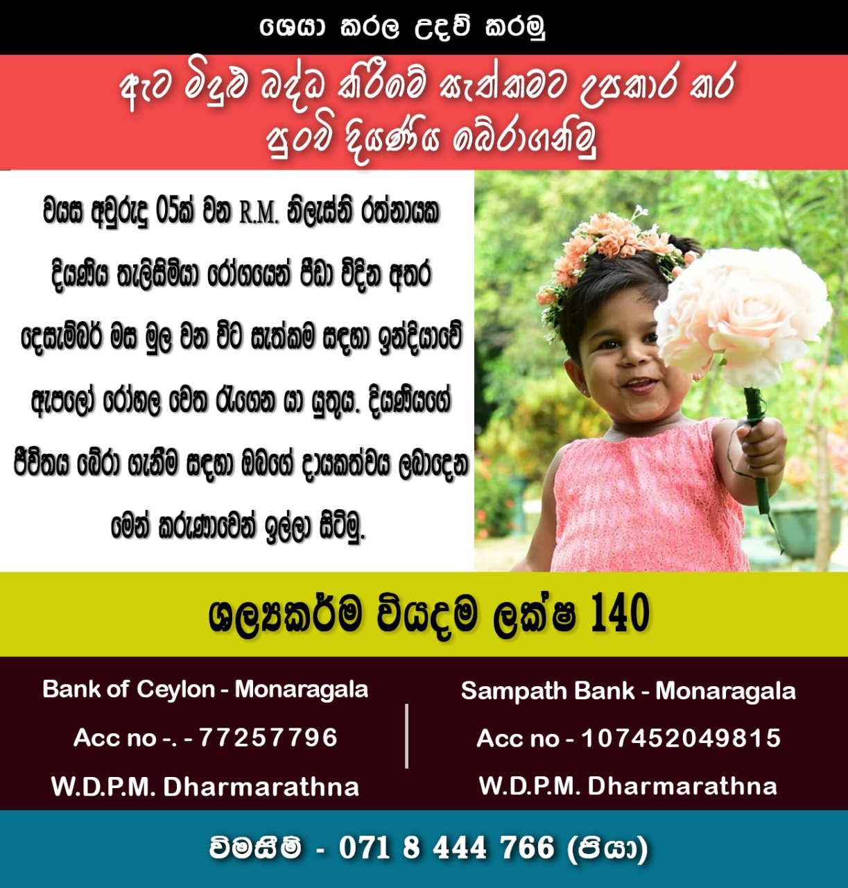 Mahanama api