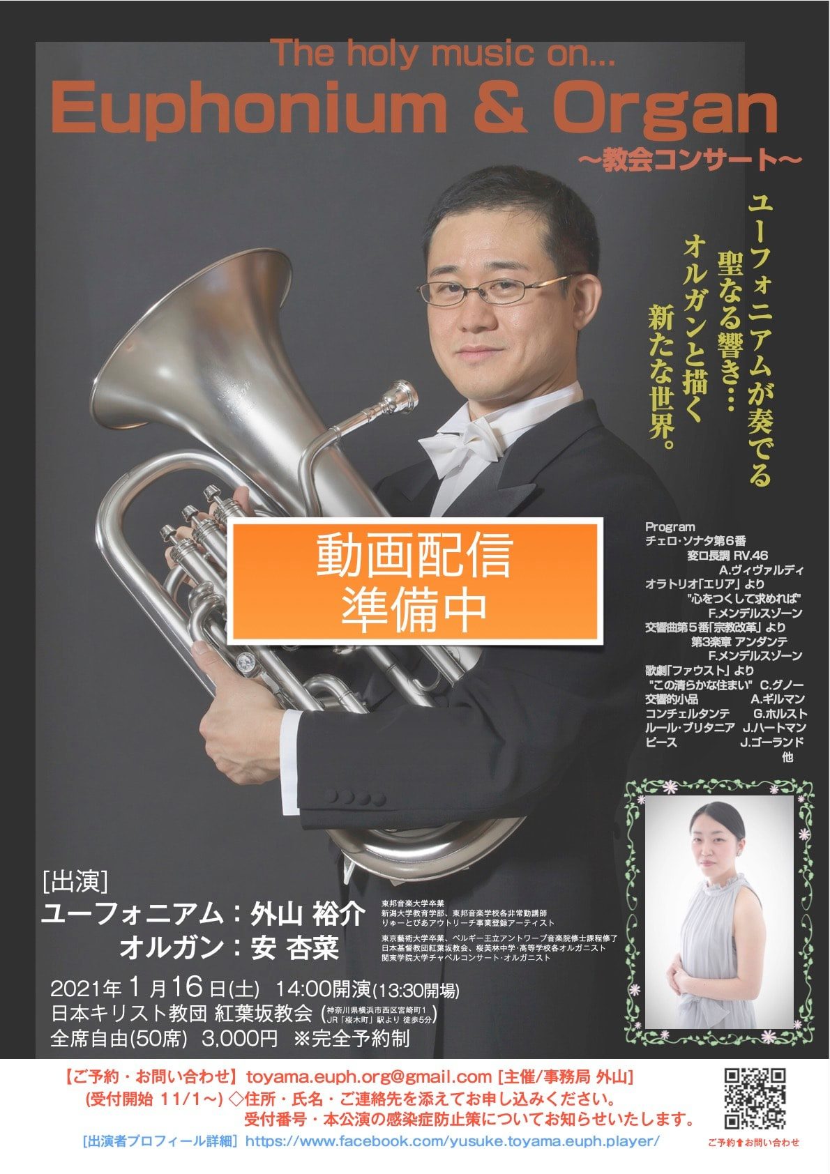 外山 裕介 Yusuke Toyama Euphonium Player Home Facebook