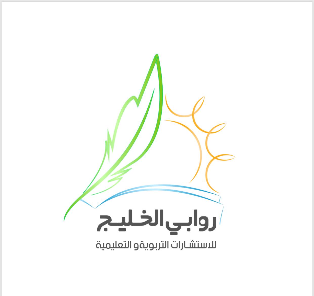معهد روابي الخليج Home Facebook