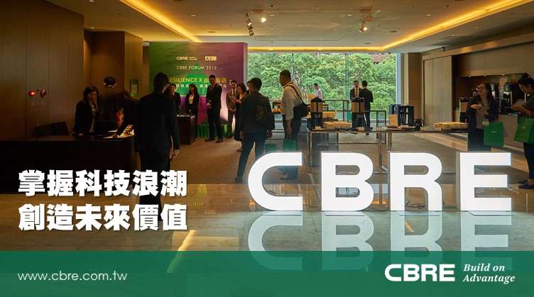 CBRE Taiwan - #CBRE #世邦魏理仕...