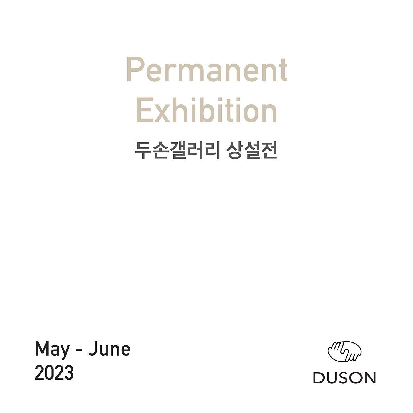 Duson Gallery | Jung District