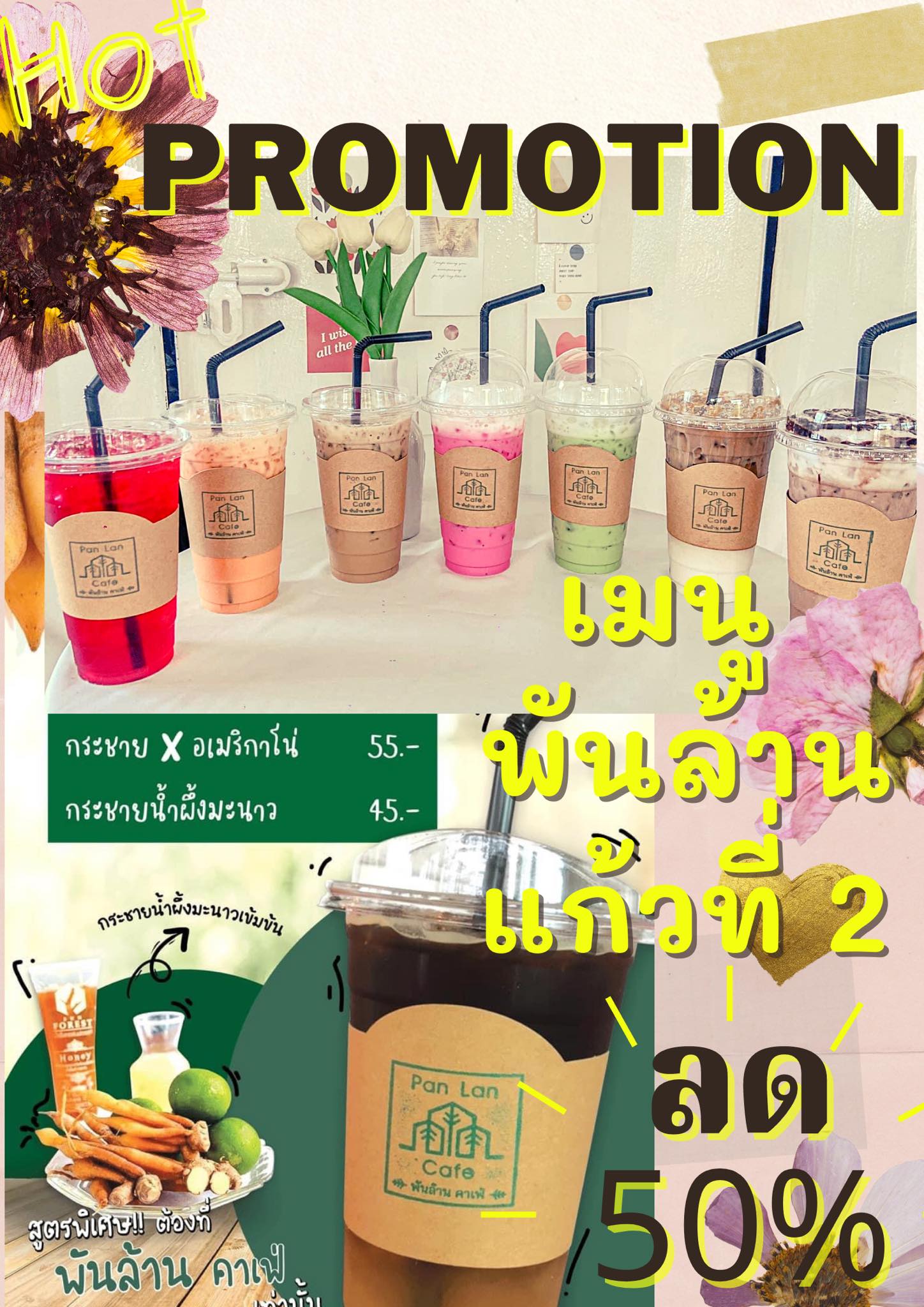Hot Promotion 🎉🎉... - ไอ้ไข่พันล้าน สุพรรณบุรี