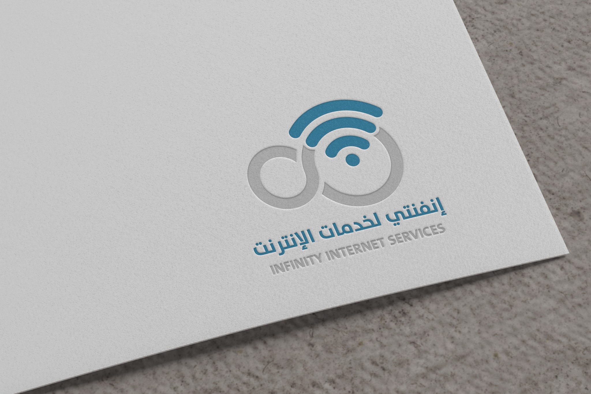 شبكة إنفنتي - Infinity Net | Khan Yunis