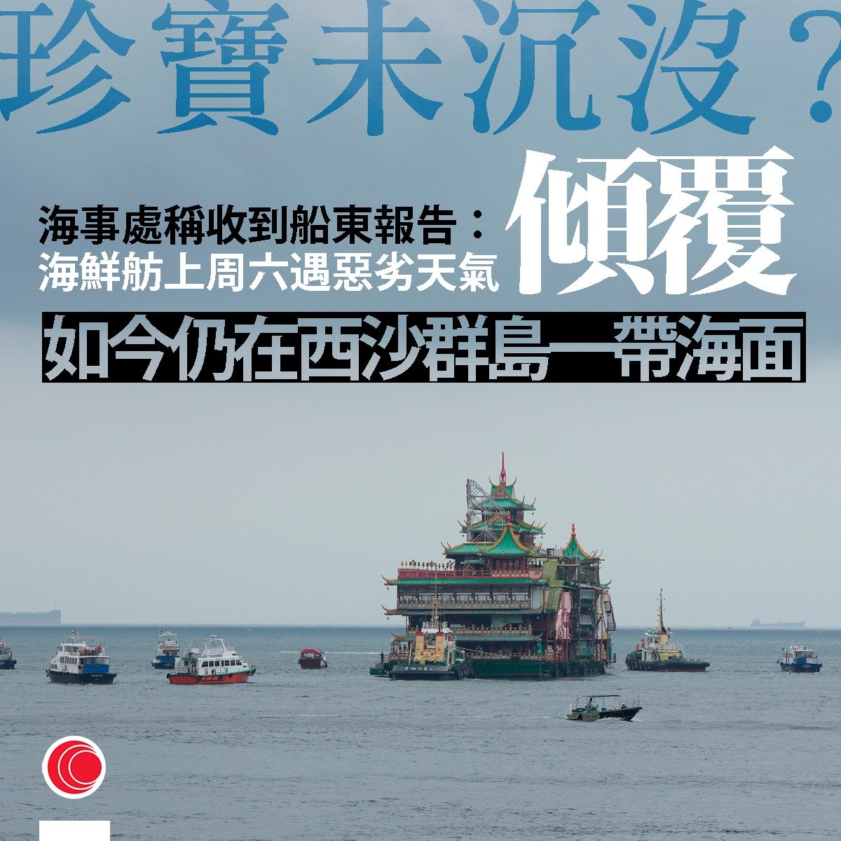 咁大隻船沉同未沉都要搞咁耐。 又話沉又話未沉。但我既心情已比你先打沉。... - 搬屋易 - HEM 國際搬屋公司 | Facebook