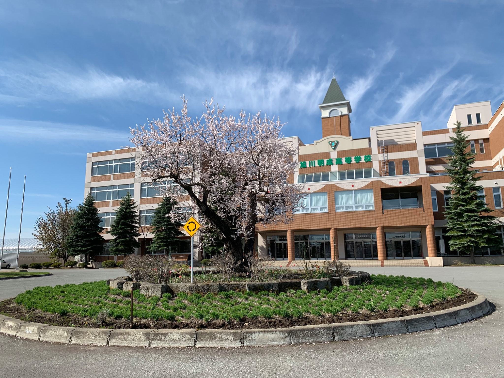 旭川 明成 高等 学校