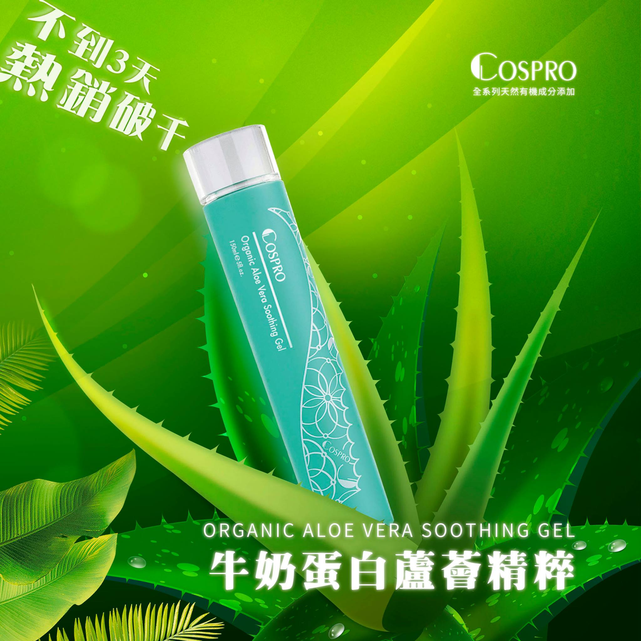 Cospro - Cospro 過中秋 #CO老闆 大放送 雖說要快中秋了，但秋老虎依舊威風🐯！... | Facebook