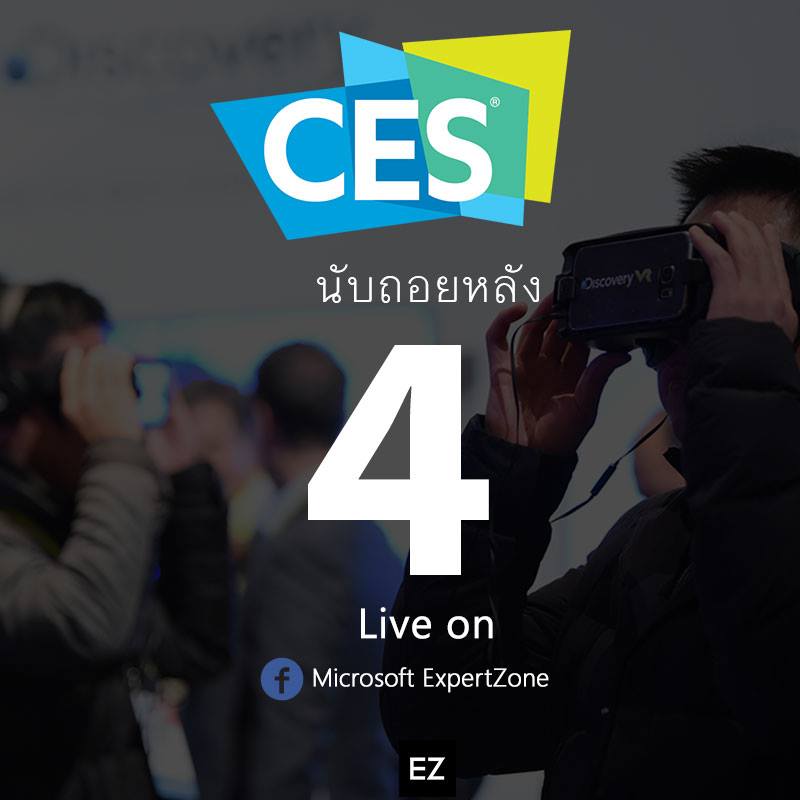 Microsoft ExpertZone - นับถอยหลัง อีกแค่ 4 วันเท่านั้น!!!! กับ Live ...