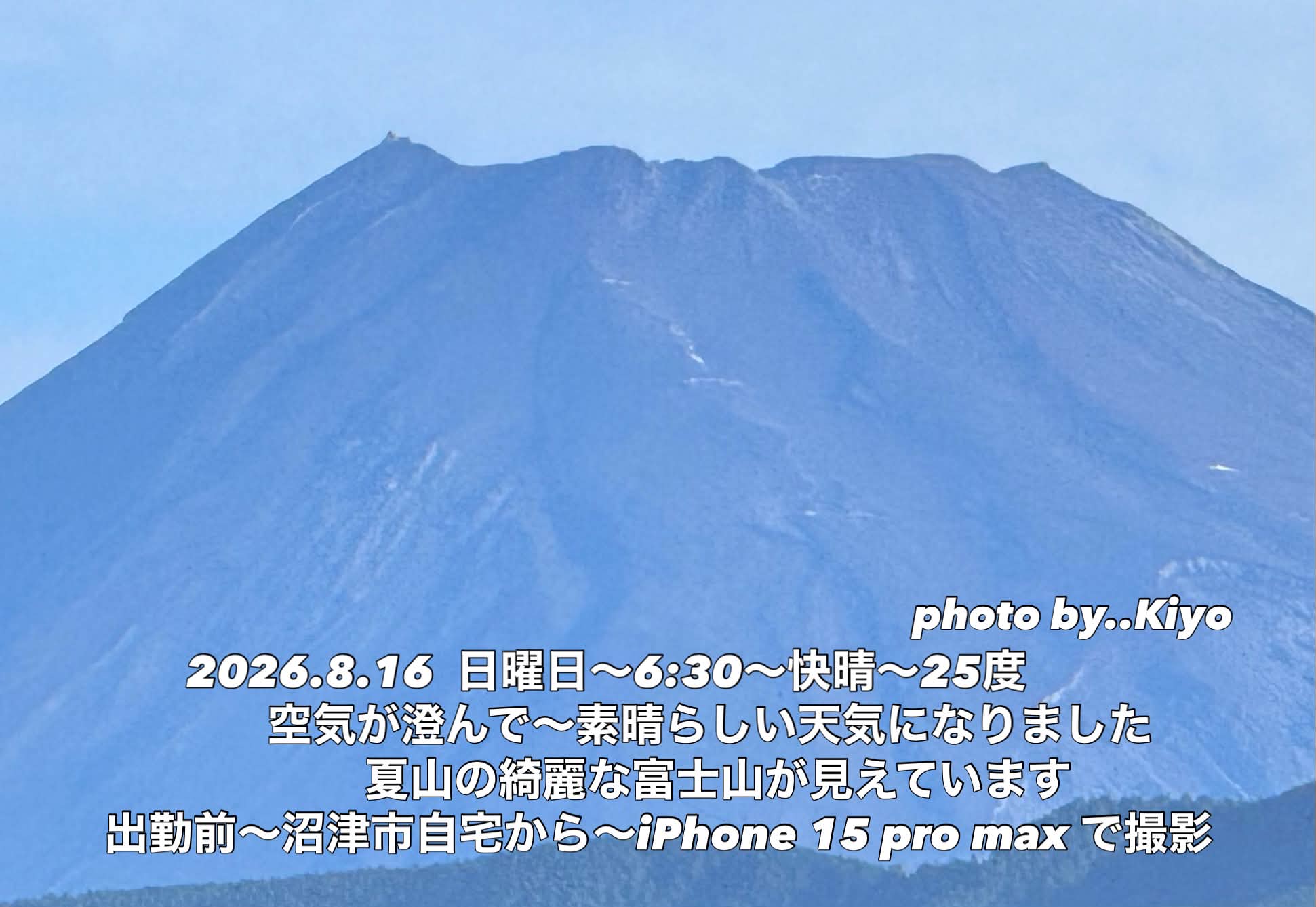 2026.8.16 日曜日