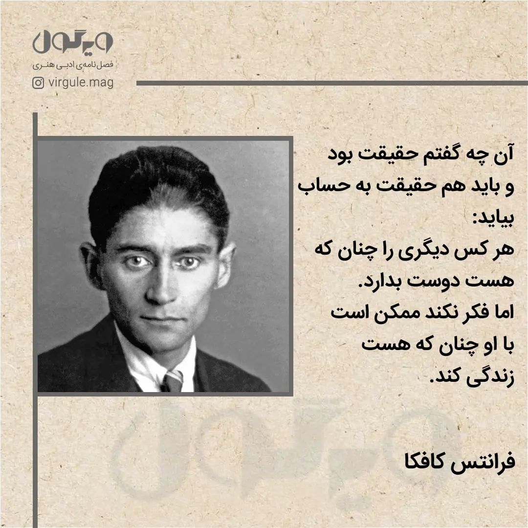 مجله ویرگول - @virgule.mag #یادداشت_ها #فرانتس_کافکا...