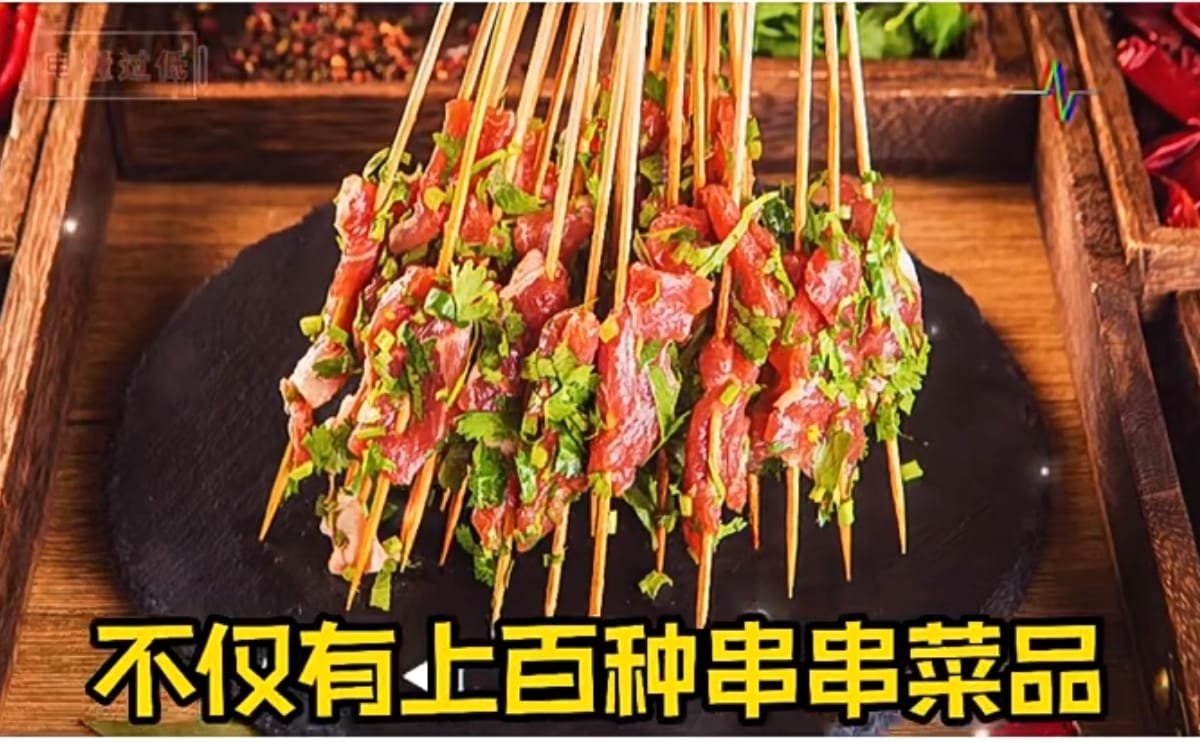 Qian Shou 签手砂锅串串-Icon City... - Qian Shou 签手砂锅串串-Icon City