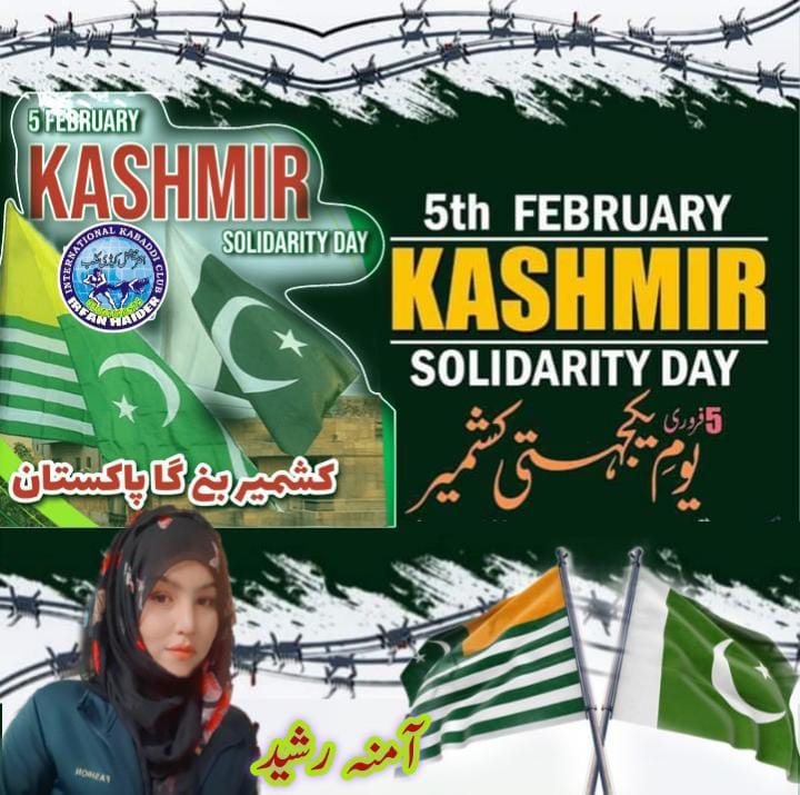 Amna rasheed gujjar