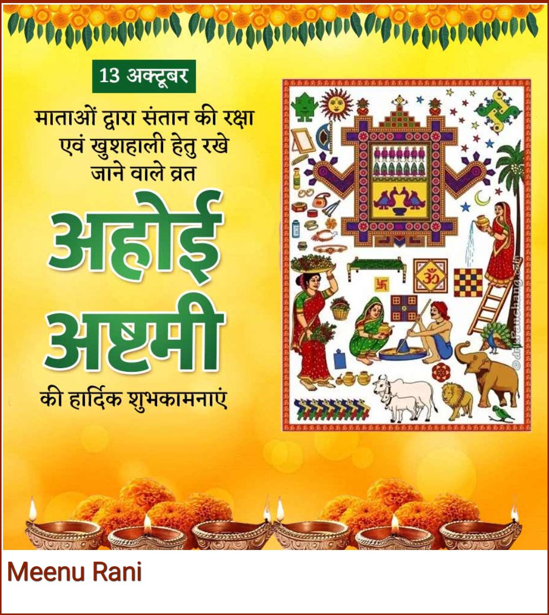 Meenu Rani