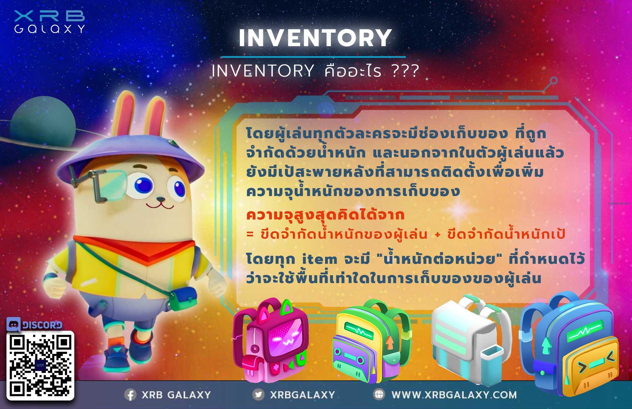 🎒อ่านข้อมูลของ INVENTORY และ... - Bitkub Metaverse | Facebook