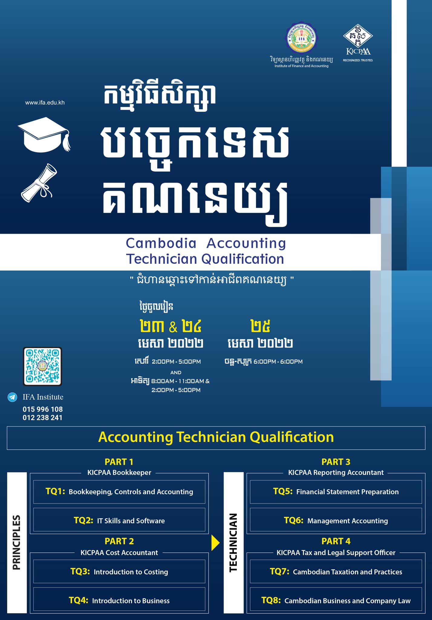 ឈ្នះការសិក្សាឥតគ... - Institute of Finance and Accounting-IFA | Facebook