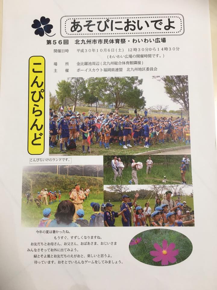 報告 あそびにおいでよ 古民家ボードゲーム Npo法人 多摩子ども劇場