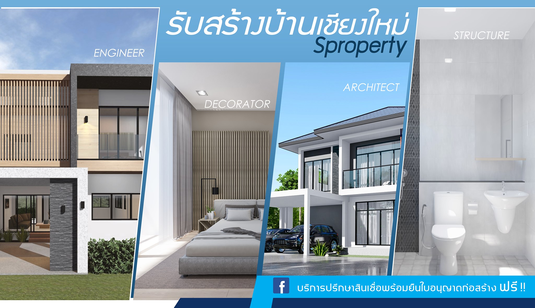 รับสร้างบ้าน ขายบ้าน และที่ดิน by Home Delight | Chiang Mai