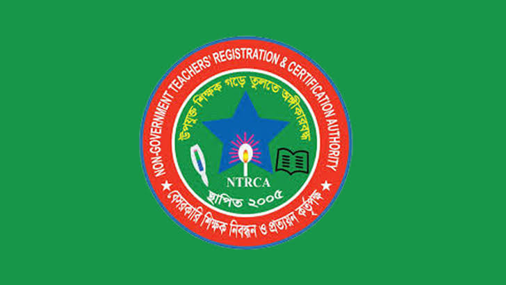 NTRCA(১-১২তম) শিক্ষক নিবন্ধন নিয়োগ প্রত্যাশি পরিষদ