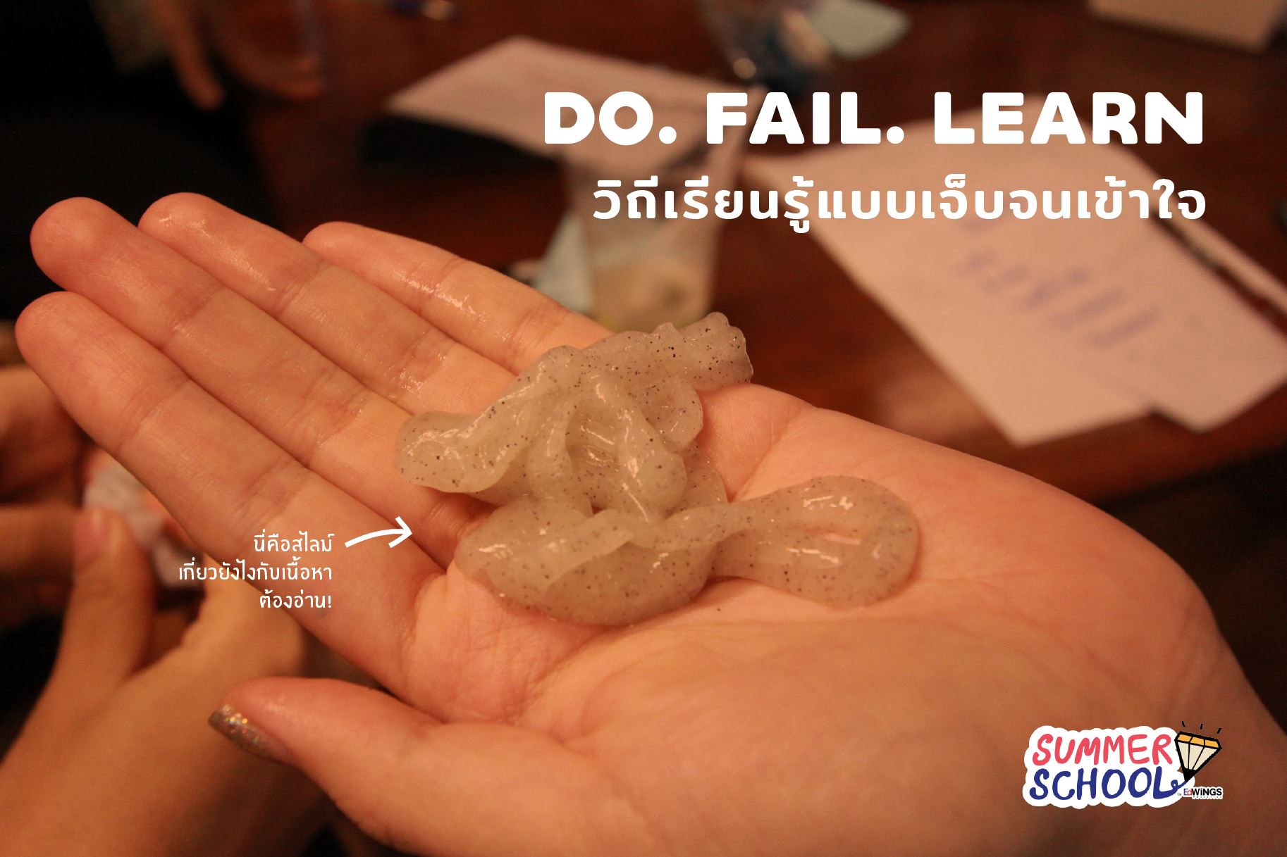 EdWINGS - Do • Fail • Learn วิถีการเรียนรู้แบบเจ็บๆ... | Facebook