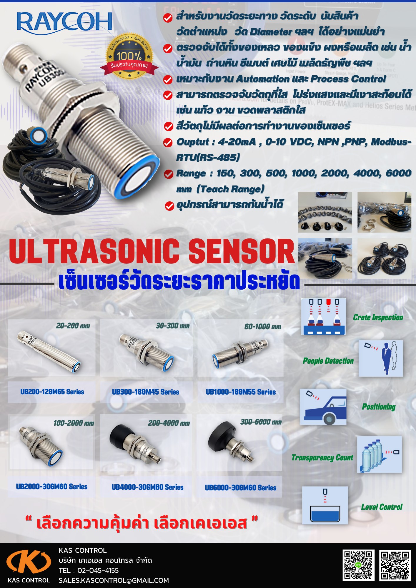 เคเอเอส - 🔥🔥ULTRASONIC SENSOR เซ็นเซอร์วัดระยะ วัดระดับ ราคาประหยัด 🔥 🔥 ...