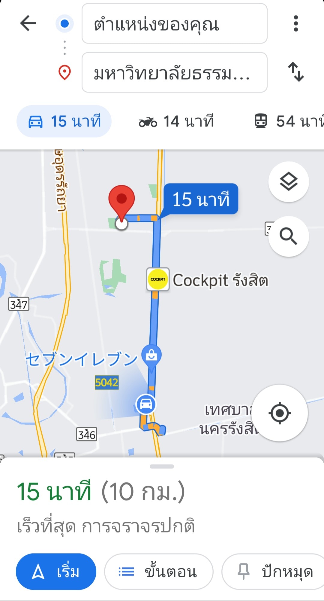 อิสระปาร์ค อพาร์ทเม้นท์ | Ban Rangsit