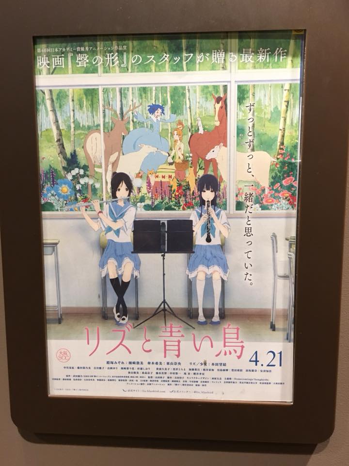 りんか紹介アニメno 20 アニメ リズと青い鳥 ジャンル 吹奏楽 青春 株式会社reincarnation Facebook