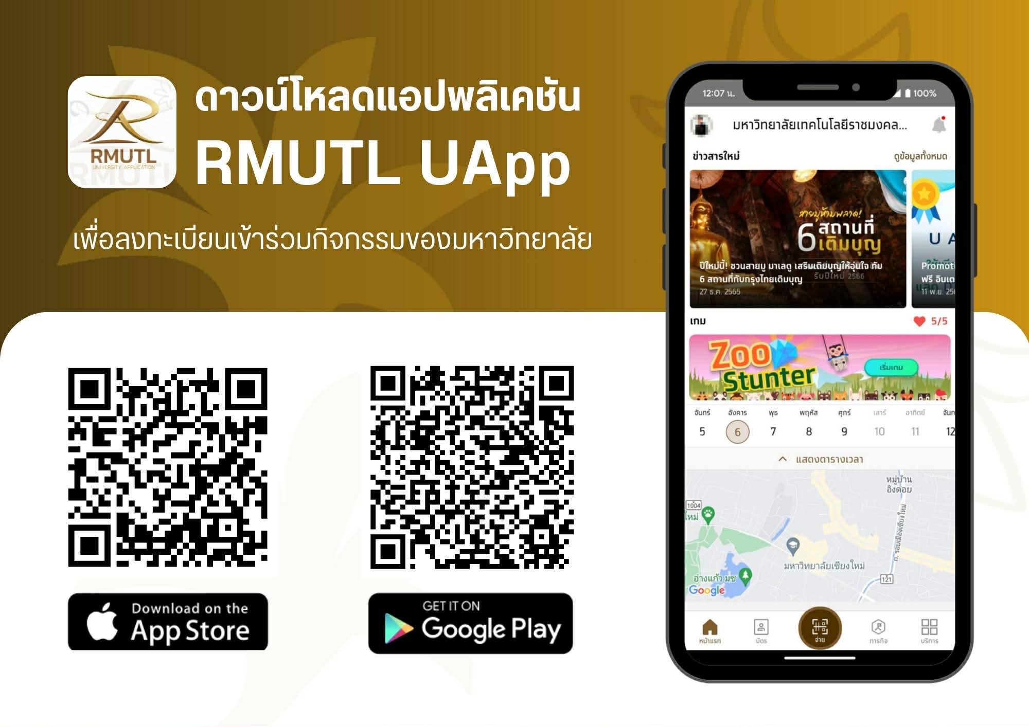 สาขาวิศวกรรมไฟฟ้า ราชมงคลล้านนา เชียงใหม่ | Chiang Mai