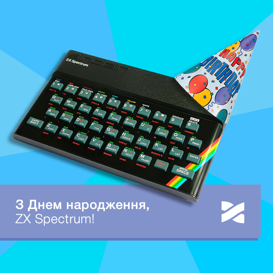 ZX Spectrum'у 36 років!🎈🎉 23 квітня 1982 року було представлено
