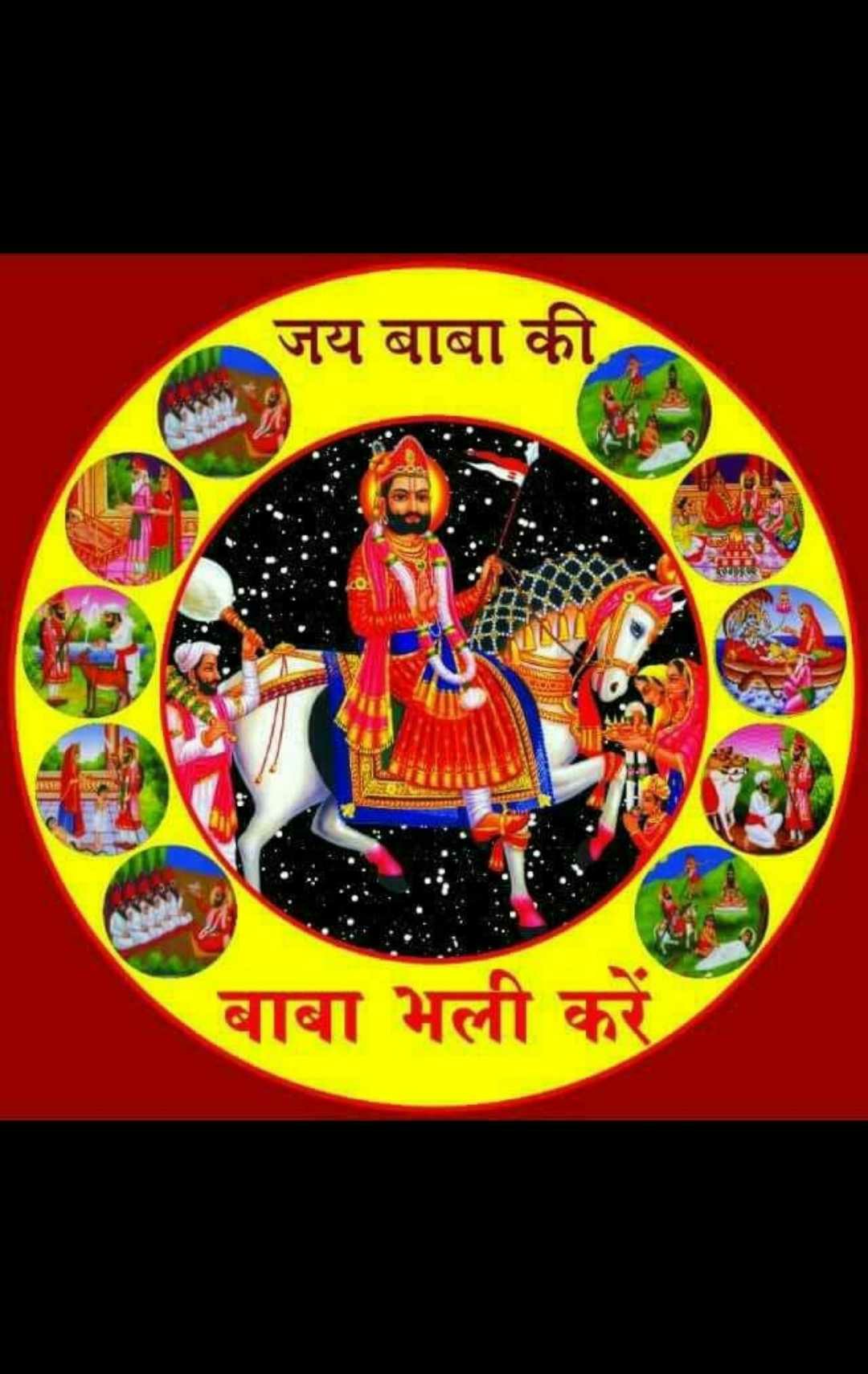 Jay Baba ramdev Runicha