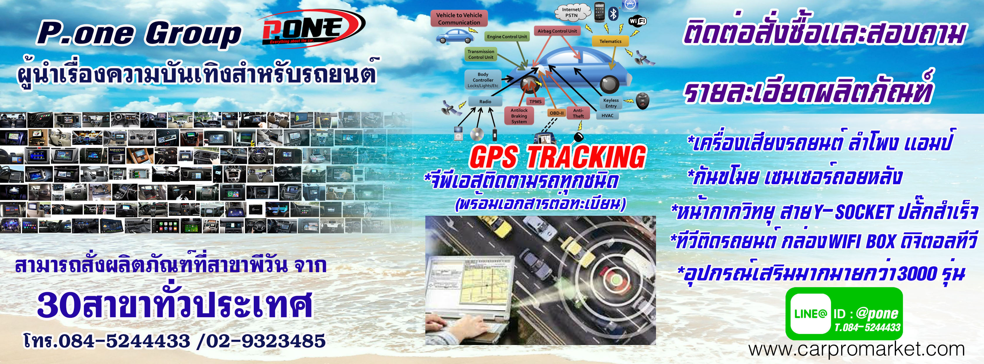 P One Car Audio Home Facebook