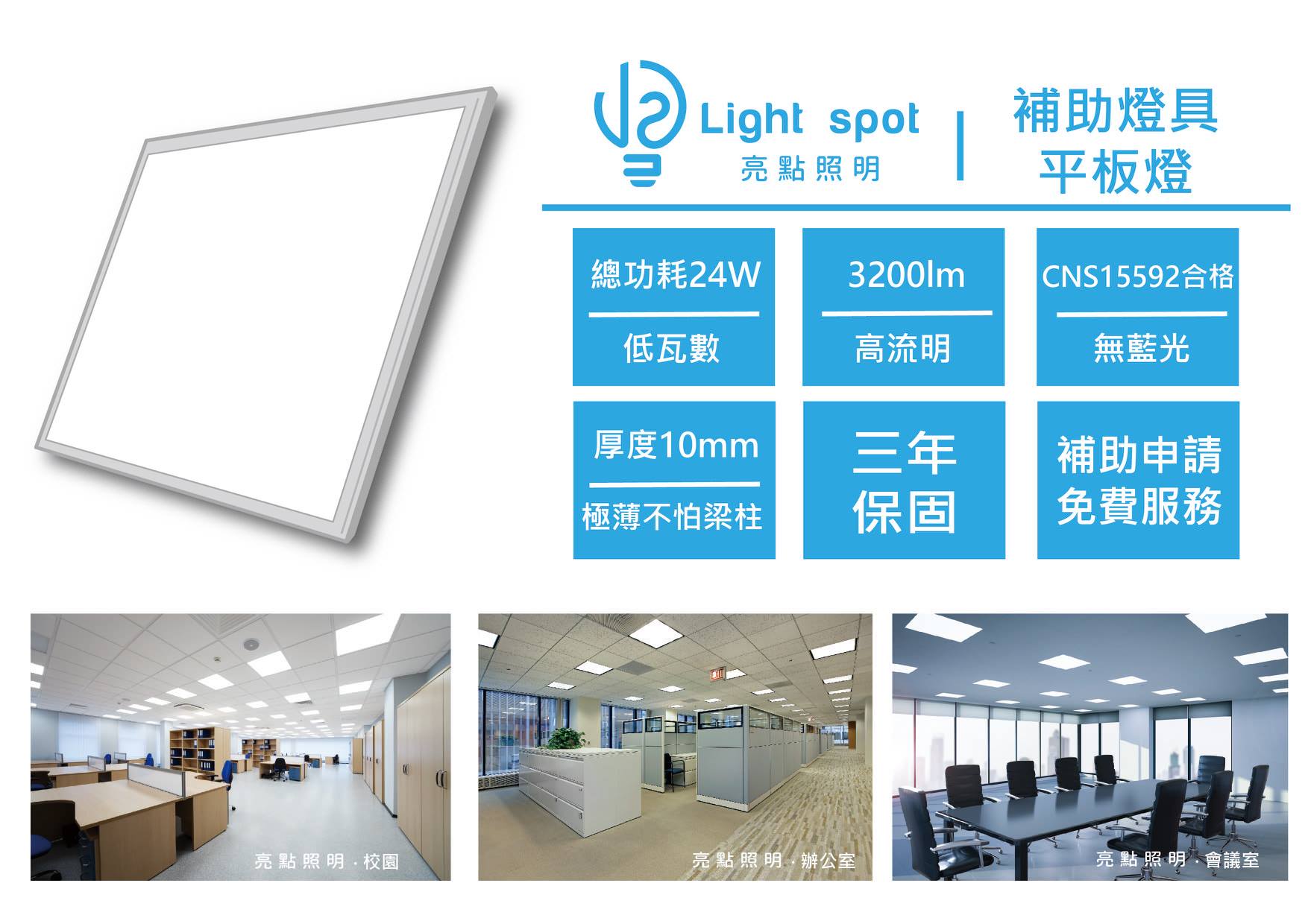 Ls亮點照明 Led燈具/監控設備/一般燈具批發零售
