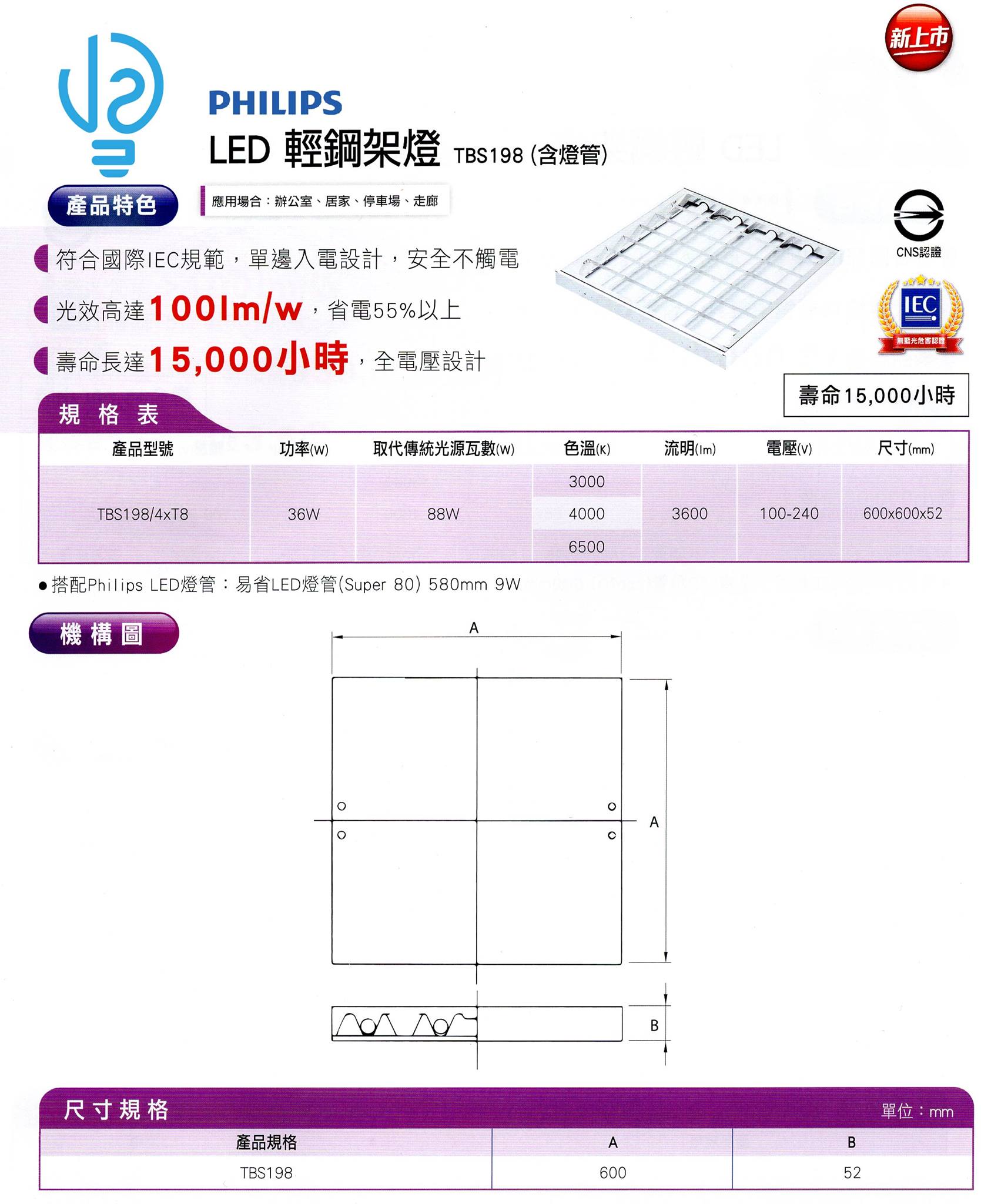 Ls亮點照明 Led燈具/監控設備/一般燈具批發零售