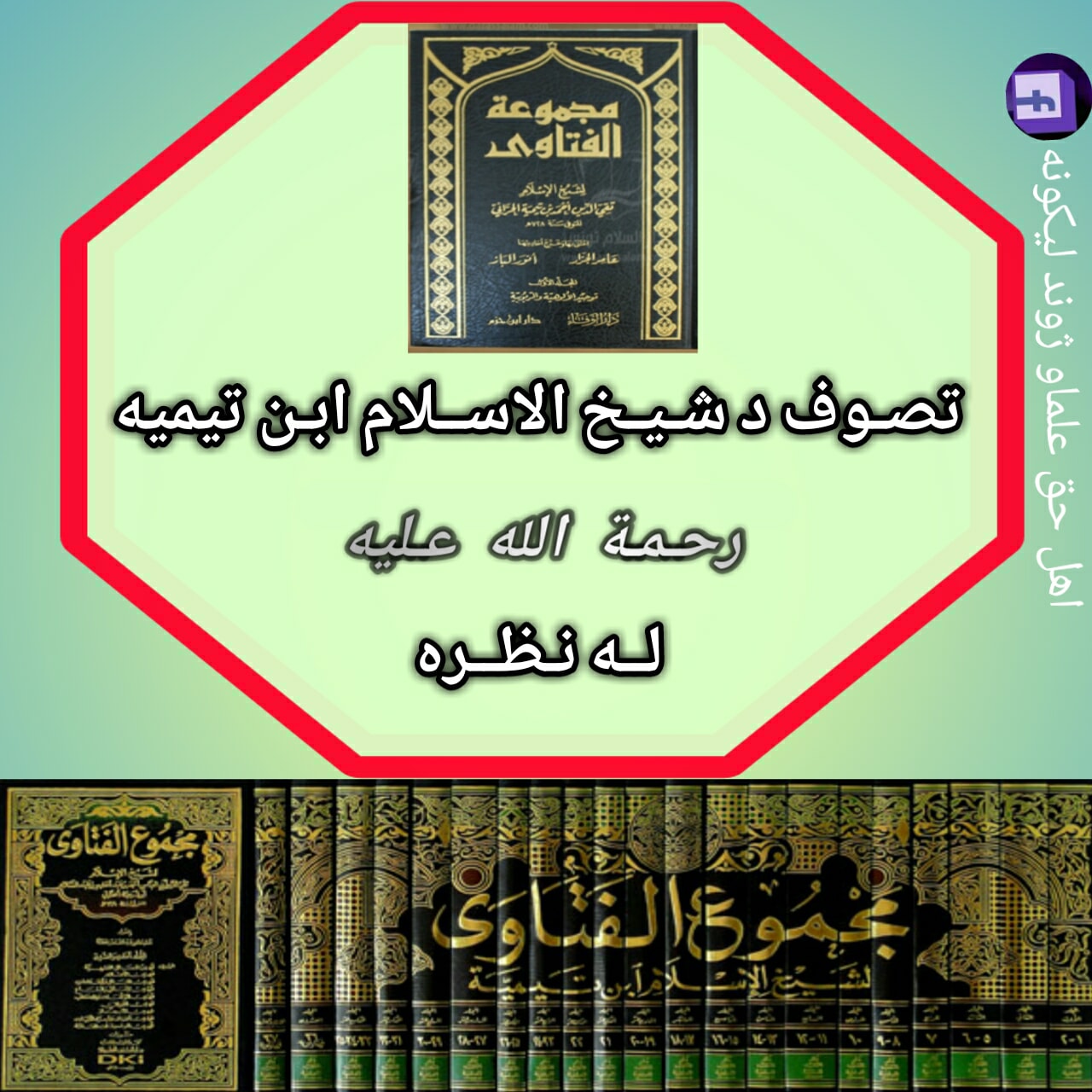 تصوف د شیخ الاسلام حافظ... - د کوټ دارالعلوم د نشراتو پاڼه | Facebook