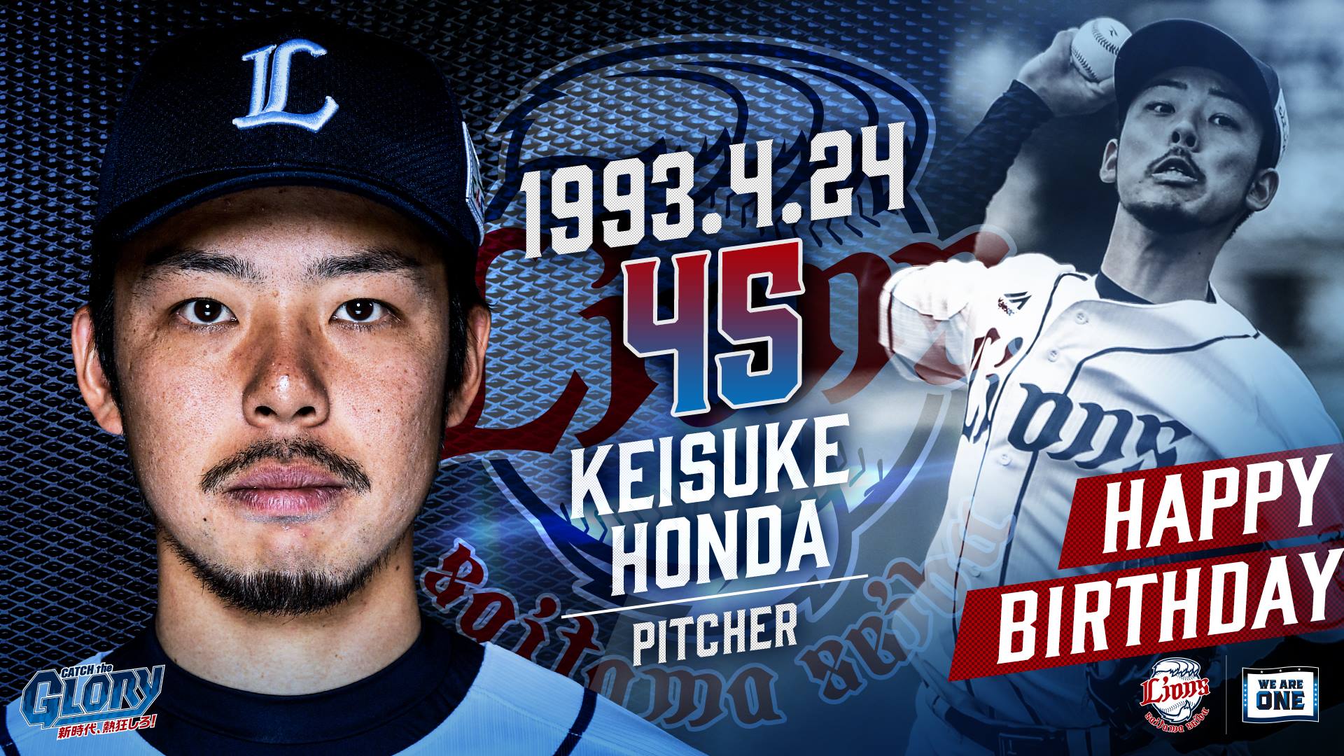 本日4月24日は、本田圭佑投手の誕生日です。おめでとうございます