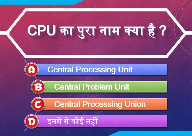 Computer Objective Questions - Hindi - Home | Facebook